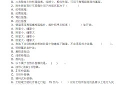 2011一级建造师真题2011一建公路真题及答案