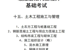 一级结构工程师基础考试合格标准一级结构工程师基础考试几门