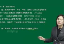 交通运输部公路工程造价人员交通部造价工程师
