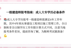 大专可以考一级建造师吗,大专毕业可以考一级建造师