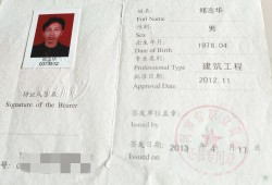 国家必威betway官网入口
待遇,国家监理证的工资待遇