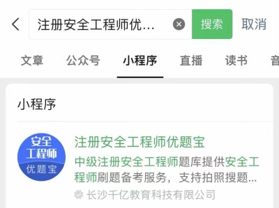 深圳注册安全工程师考试报名深圳市注册安全工程师培训机构