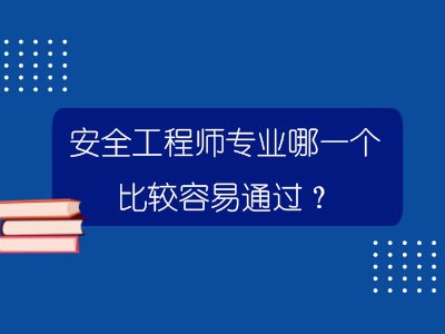 国企煤矿安全工程师有什么待遇国企煤矿安全工程师有什么待遇吗