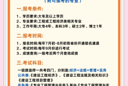一级建造师考试大纲pdf,一级建造师考试大纲2025