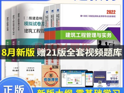 betway西汉姆app下载建筑实务历年真题,betway西汉姆app下载建筑专业真题