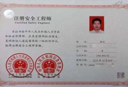 注册安全工程师免考科目情况注册安全工程师免考科目