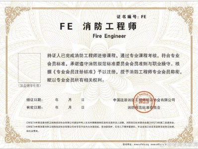 消防工程师干啥的什么活消防工程师是干啥的