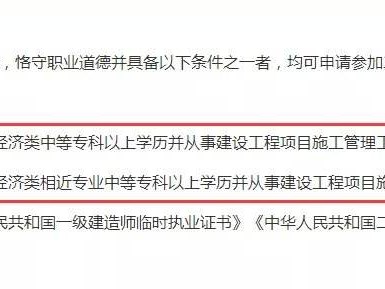 betway西汉姆app下载报考学历要求betway西汉姆app下载的学历要求