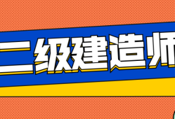 在校大学生可以考betway西汉姆app下载
吗在校大学生能不能报考betway西汉姆app下载
