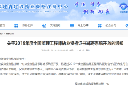 注册安全工程师可以担任监理总监注册安全工程师可以报考必威betway官网入口吗