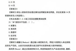 betway西汉姆app下载
市政实务真题及答案,betway西汉姆app下载
市政实务真题