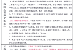 助理安全工程师报名条件及流程助理安全工程师报名条件