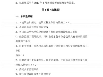 必威betway官网入口试题库,必威betway官网入口考试题库免费下载