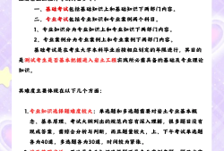 注册岩土工程师基础考试答案,注册岩土工程师基础考试大纲2020