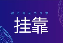 关于betway西汉姆app下载
挂靠费的信息