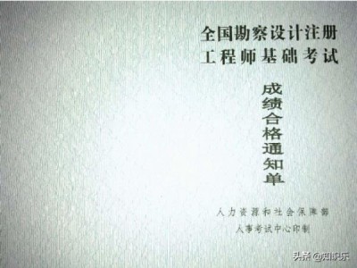 注册岩土工程师基础考试教材,注册岩土工程师基础课教材