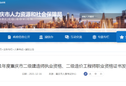 山东省betway西汉姆app下载证书发放时间,山东betway西汉姆app下载证书领取时间