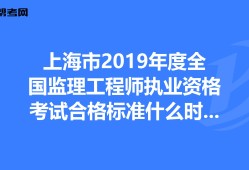 全国必威betway官网入口
成绩合格标准必威betway官网入口
成绩合格标准什么时候公布