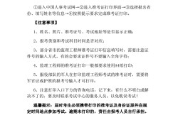 关于江西必威betway官网入口
准考证打印的信息