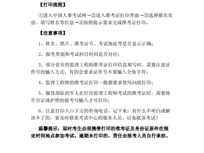 关于江西必威betway官网入口准考证打印的信息