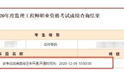 河南必威betway官网入口成绩查询时间的简单介绍