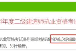 水利betway西汉姆app下载成绩,水利二建成绩查询