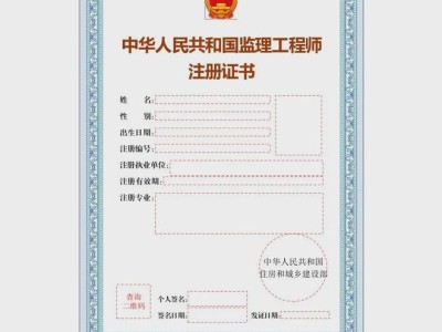 betway西汉姆app下载注册需要哪些材料,二建初始注册多久公告