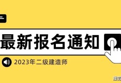 宁夏betway西汉姆app下载
报名时间,宁夏betway西汉姆app下载
报名时间2023年官网
