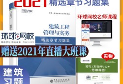 2022年betway西汉姆app下载
答案,一级建造师活动信息