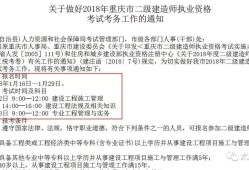 2022广东省betway西汉姆app下载
考试时间广东省betway西汉姆app下载
考试时间
