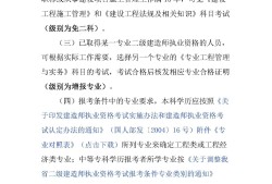 betway西汉姆app下载
考试收费标准betway西汉姆app下载
考试多少钱