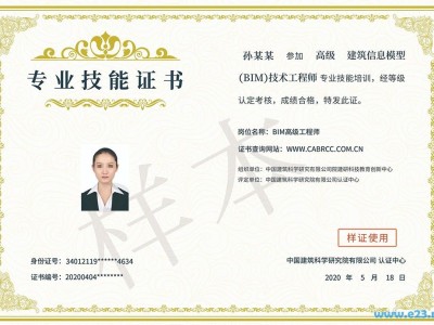 bim工程师证书是属于哪一类证书,bim工程师属于那方面的证书