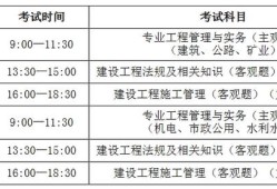 湖北省betway西汉姆app下载
考试时间,2023年湖北省betway西汉姆app下载
考试时间
