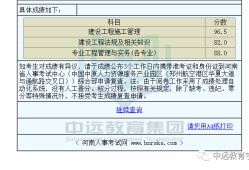 全国betway西汉姆app下载
考试成绩查询betway西汉姆app下载
分数查询