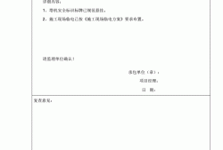必威betway官网入口
整改回复单必威betway官网入口
整改回复单鉴字用语