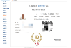 北京市betway西汉姆app下载
继续教育,北京市betway西汉姆app下载
继续教育多少钱