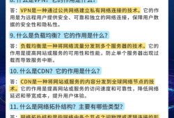 网络安全工程师面试题目,网络安全工程师面试题