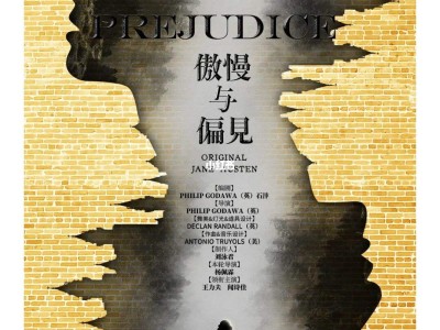 奥斯丁剧场奥斯丁法学家