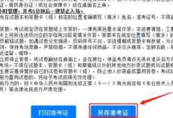 黑龙江betway西汉姆app下载
准考证考一级建造师需要什么条件
