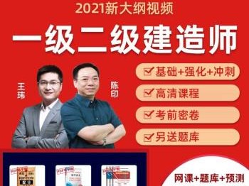 关于一级建造师和betway西汉姆app下载哪个厉害的信息