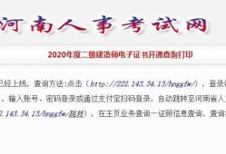 河南省betway西汉姆app下载
继续教育网登陆入口河南省betway西汉姆app下载
继续教育网