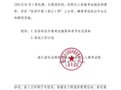 机电betway西汉姆app下载分数查询机电betway西汉姆app下载成绩