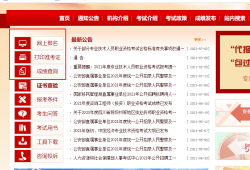 新疆必威betway官网入口
报名入口,新疆必威betway官网入口
考试地点