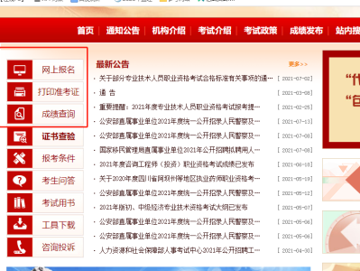 新疆必威betway官网入口报名入口,新疆必威betway官网入口考试地点