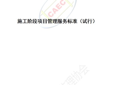 项目管理必威betway官网入口一个月一般多少钱项目管理必威betway官网入口