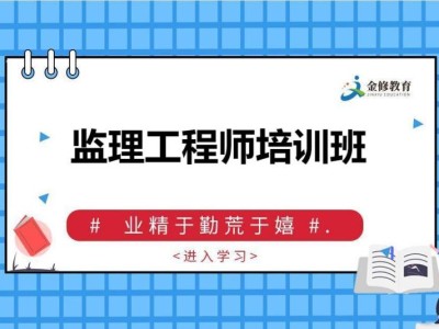 安全监理培训证几年有效期安全必威betway官网入口培训