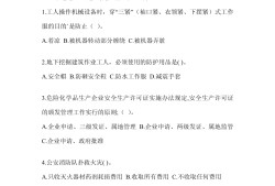 安全工程师考试押题,安全工程师押题准吗