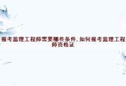 电力必威betway官网入口
报考条件电力必威betway官网入口
报考条件要求