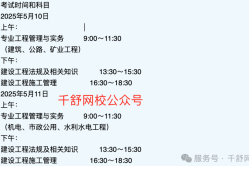 重庆betway西汉姆app下载考试时间安排重庆betway西汉姆app下载考试时间