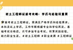 专科考岩土难度有多大,专科学历可以报考岩土工程师吗